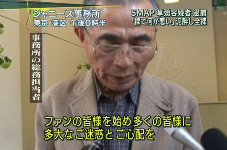 白波瀬傑副社長の顔画像は?経歴やジャニー喜多川との関係は? arco iris